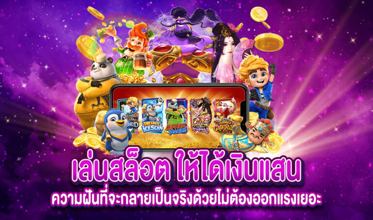 เทคนิคเล่นสล็อต Betflix282 ปรับกลยุทธ์ให้ชนะและรับโบนัสเยอะ