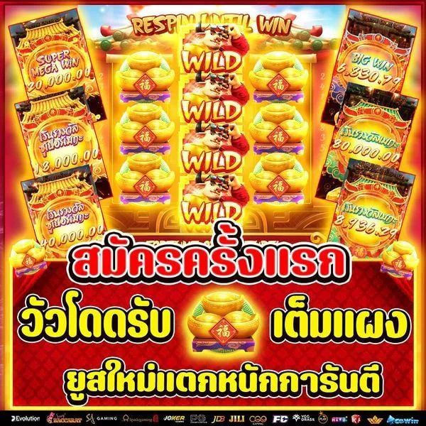 โปรโมชั่น Betflix282 แจกโบนัสทะลักทุกยูสเซอร์ ไม่ต้องง้อดวง