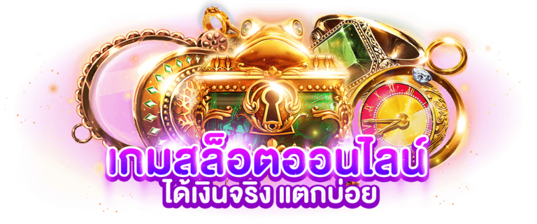 สล็อตแตกง่าย Betflix282 คัดสรรเกมที่แตกบ่อยที่สุดให้คุณ