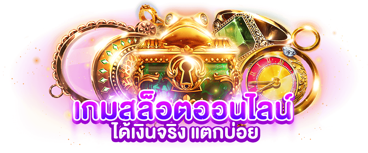 ตัวอย่างเกมสล็อตจาก Betflix282 ที่ขึ้นชื่อว่า “แตกบ่อย”