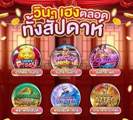 เครดิตแจกประจำทุกสัปดาห์